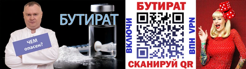 БУТИРАТ оксибутират  гидра ссылка  Магнитогорск  купить наркоту 