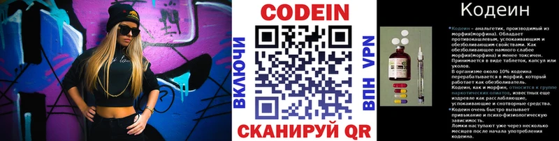 Codein Purple Drank  маркетплейс наркотические препараты  Магнитогорск  kraken рабочий сайт 