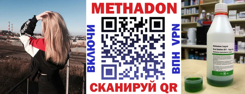 МЕТАДОН methadone Магнитогорск